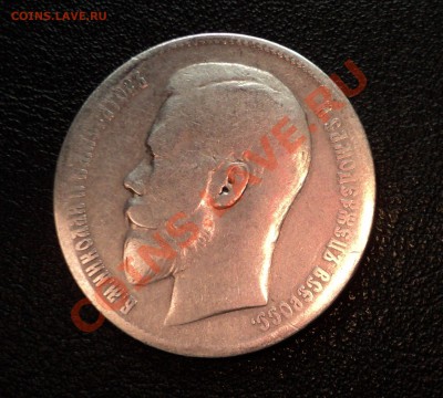 1 рубль 1897г ** на оценку - DSC01887.JPG