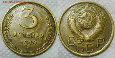 Разные монеты СССР. Пополняемая тема. - IMG_20240108_170241