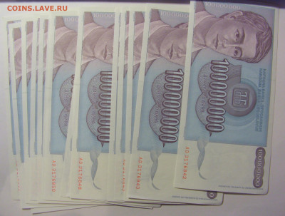 ФИКС! 100 000 000 динар 1993 Югославия 12.01.24 22:00 М - CIMG6087.JPG