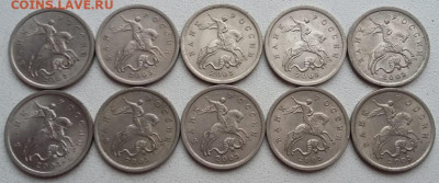 5 копеек 2003 года СП шт.2.3 (10 штук)до 12.01.24г. - IMG_20240108_150906
