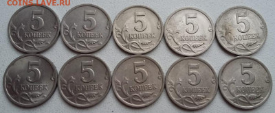 5 копеек 2003 года СП шт.2.3 (10 штук)до 12.01.24г. - IMG_20240108_150836