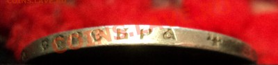 1 рубль 1897г ** на оценку - DSC01897.JPG