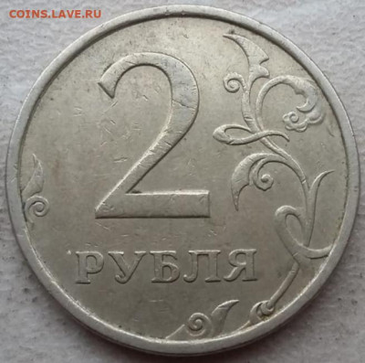 2 рубля 2006 года СПМД шт.2 до 12.01.2024 года. - IMG_20240108_152341
