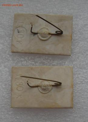 Значки МДФ ЗФ 2 шт одним лотом Йошкар-Ола МПИ до 13.01 22-00 - SDC17253.JPG
