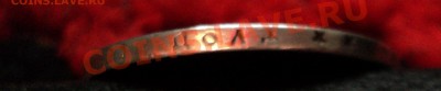 1 рубль 1897г ** на оценку - DSC01899.JPG