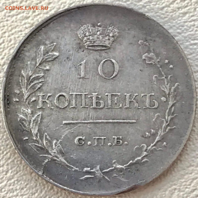 10 копеек 1818 - j5quGJMbnc4