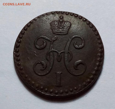 2 копейки серебром 1845 см до 11.01.24 в 22.00 по Москве - 20240108_193345