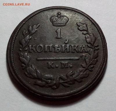1 копейка 1828 км до 11.01.24 в 22.00 по Москве - 20240108_193409