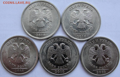 1 руб.2010сп.-3.21-2шт.+3.22-3шт. - 1р.10с.ав.