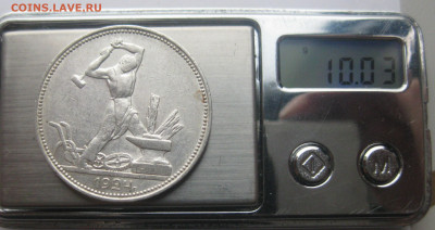 Один полтинник 1924 ПЛ - m9.JPG