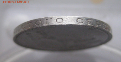 Один полтинник 1924 ПЛ - m6.JPG