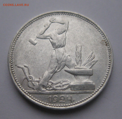 Один полтинник 1924 ПЛ - m2.JPG