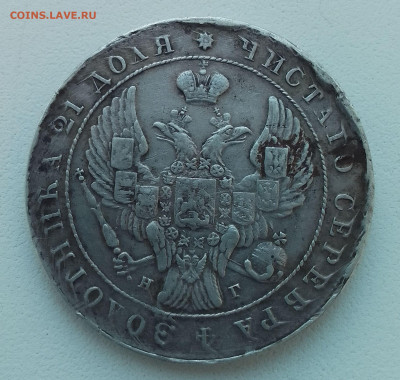Рубль 1841 ( передатировка с 1840 ) до 11. 01.24 в 22-00 мск - IMG_20240107_092434~2