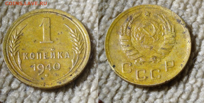 5 копеек 1924г - IMG_20240104_172204