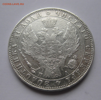 1 рубль 1849 с подвеса - IMG_5132.JPG