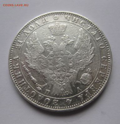 1 рубль 1849 с подвеса - IMG_5130.JPG