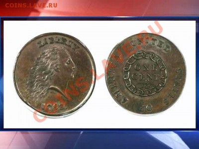 Один цент продан более чем за миллион долларов - o_585362