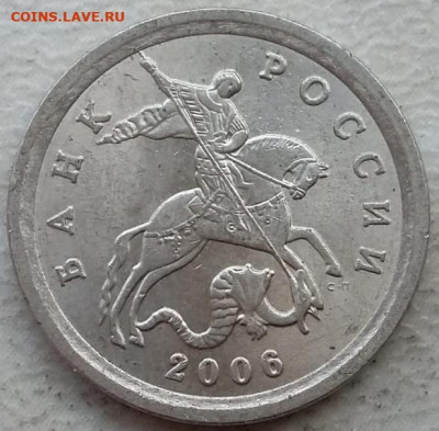 1 копейка 2006 года СП гравировка до 12.01.2024 года. - 143