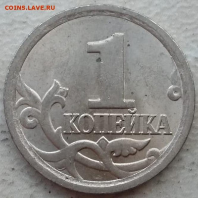 1 копейка 2006 года СП гравировка до 12.01.2024 года. - 144