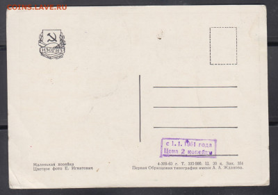 СССР 1960 ПК маленькая хозяйка до 14 01 - 17а