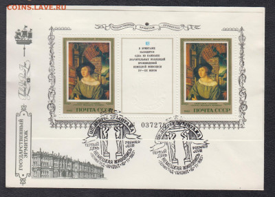 СССР 1983 КПД Немецкая живопись блок на конверте  до 14 01 - 20б