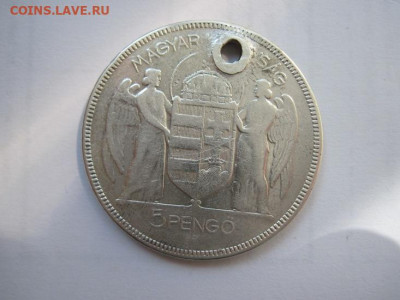 5 пенго Венгрия 1930 с монисто до 11.01.24 - IMG_9782.JPG