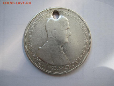 5 пенго Венгрия 1930 с монисто до 11.01.24 - IMG_9780.JPG