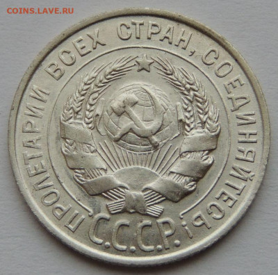20 копеек 1927 года (в Коллекцию) до 22:00 14 января - DSCN1510.JPG