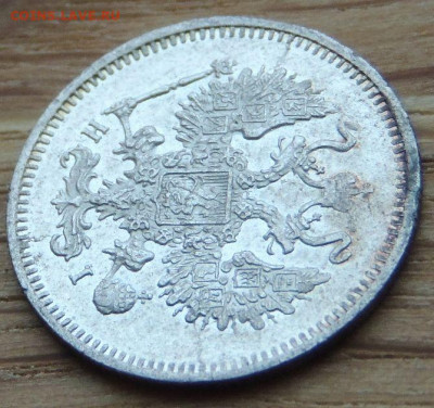 10 копеек 1874 года (в Коллекцию) до 22:00 14 января - DSCN1408.JPG