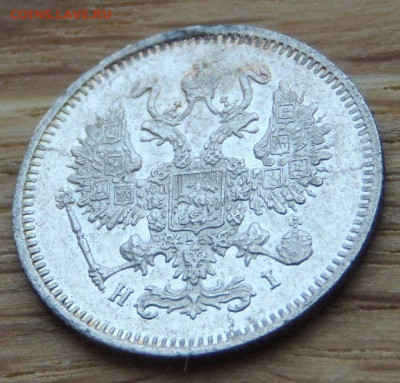 10 копеек 1874 года (в Коллекцию) до 22:00 14 января - DSCN1407.JPG
