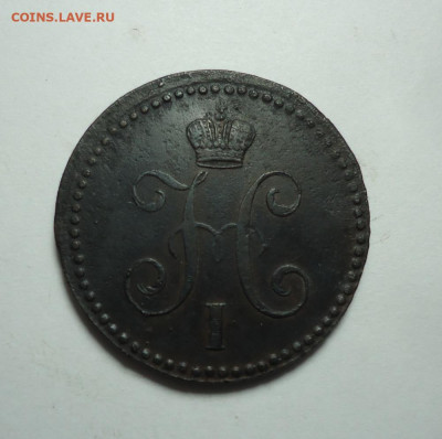 1 копейка серебром 1840 года. До 14.01.2024. - 02.JPG