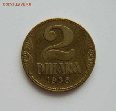 Королевство Югославия 2 динара 1938 г. до 15.01.24 - DSCN0162.JPG