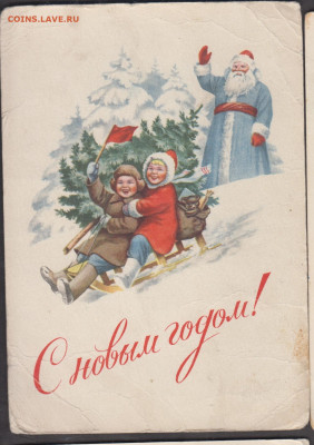 СССР 1953 ПК с Новым годом худ Гундобин до 13 01 - 42