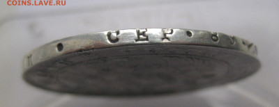 1 рубль 1833 - IMG_5103.JPG
