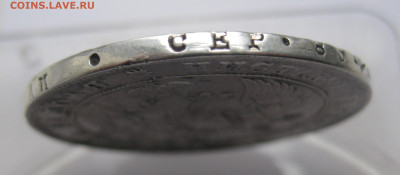 1 рубль 1833 - IMG_5102.JPG