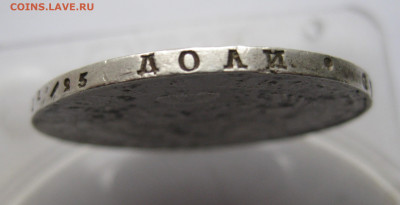 1 рубль 1840 - IMG_2473.JPG