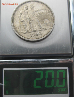 Один рубль 1924 ПЛ №1 - m9.JPG