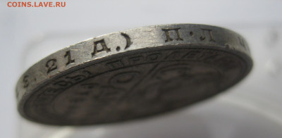 Один рубль 1924 ПЛ №1 - m8.JPG