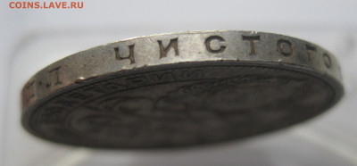 Один рубль 1924 ПЛ №1 - m6.JPG