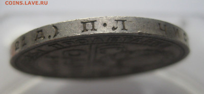 Один рубль 1924 ПЛ №1 - m5.JPG