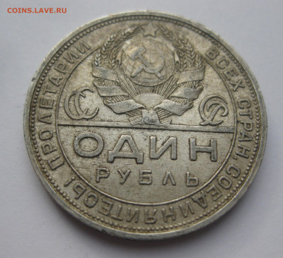 Один рубль 1924 ПЛ №1 - m4.JPG