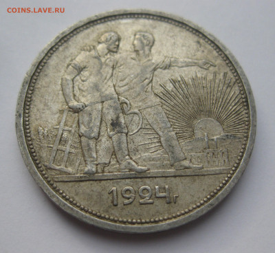 Один рубль 1924 ПЛ №1 - m2.JPG