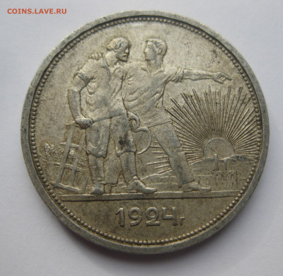 Один рубль 1924 ПЛ №1 - m1.JPG