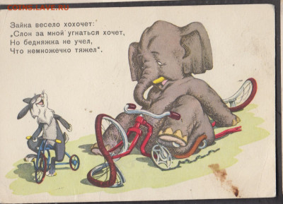 СССР 1957 ПК сказка до 13 01 - 45