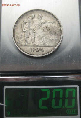 Один рубль 1924 ПЛ №2 - m11.JPG