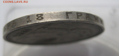Один рубль 1924 ПЛ №2 - m10.JPG