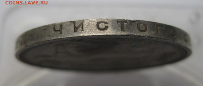 Один рубль 1924 ПЛ №2 - m9.JPG