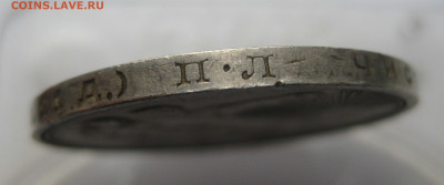 Один рубль 1924 ПЛ №2 - m7.JPG