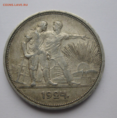 Один рубль 1924 ПЛ №2 - m3.JPG