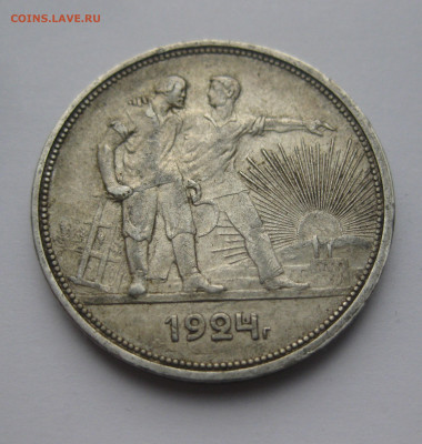 Один рубль 1924 ПЛ №2 - m2.JPG